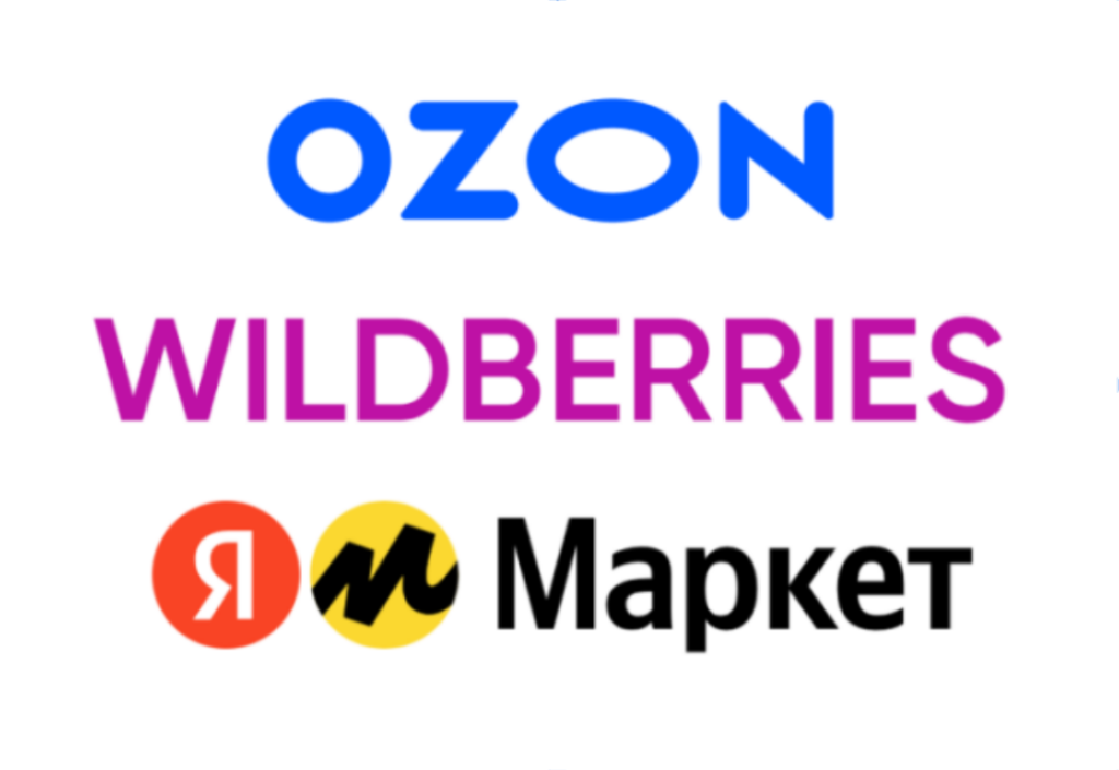 Интеграция ozon walberris yandex.market