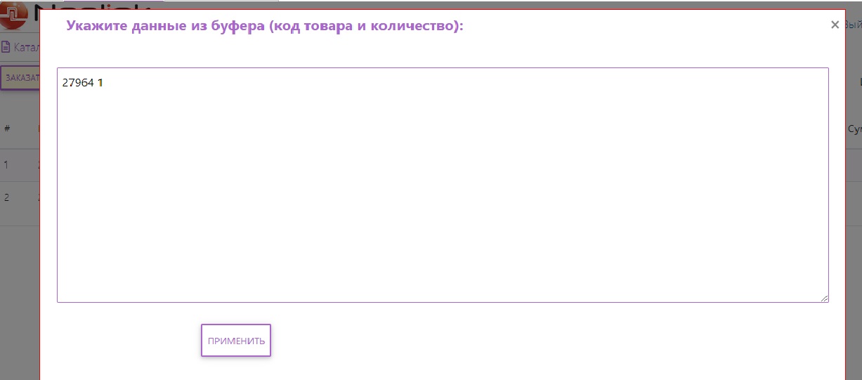 B2B для бизнеса