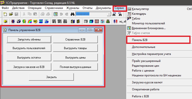 B2B для бизнеса